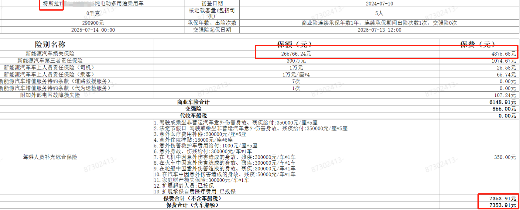 为什么同价位的燃油车和新能源车的保费，居然能相差一倍！？