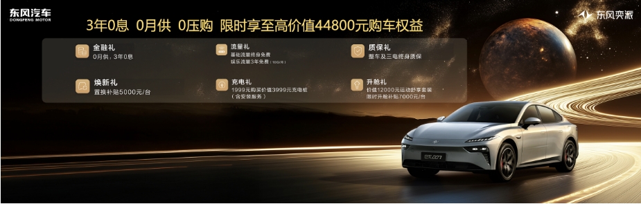 “技术力+产品力”双轮驱动，购车还是选“国家队”靠谱