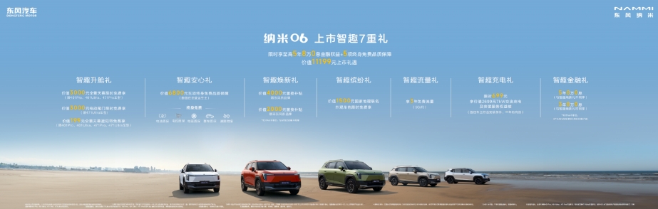 “技术力+产品力”双轮驱动，购车还是选“国家队”靠谱