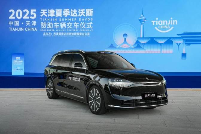 重构达沃斯出行豪华范式 问界 M9 成为论坛接待用车
