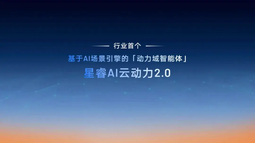 雷神动力的全方位进阶 吉利如何引领电混进入AI时代？