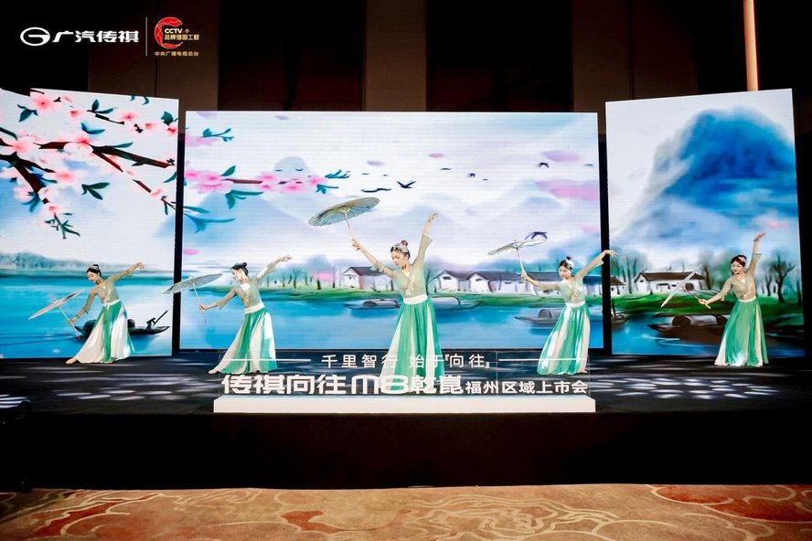 千里之行，始于向往 传祺向往M8乾崑系列福州区域上市会圆满结束！