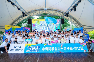 “小奇同学会”精彩不停：用温情与活力绘就美好生活