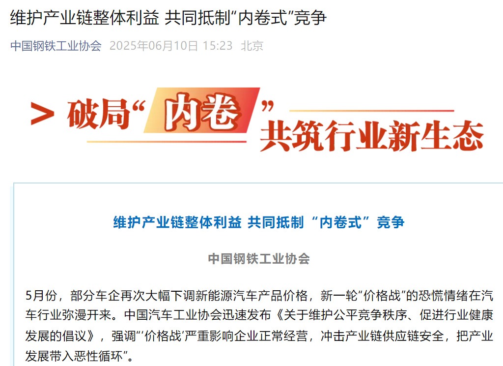 反“内卷”第一枪打响，60天账期新政能否终结价格战?