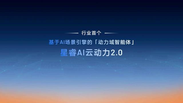 百公里馈电油耗低至2.49L 雷神AI电混2.0发布