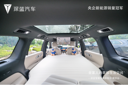 全家人的幸福生活空间 深蓝S09智趣乐驾体验日南京站圆满收官