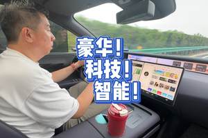 豪华！科技！智能！——深度体验阿维塔07Ultra 增程版四驱
