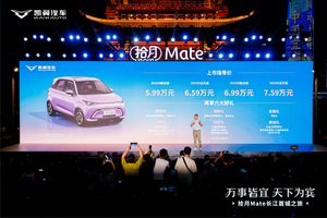 拾月Mate上市5.99万起，2030年之前凯翼汽车向年产销50万辆冲刺！