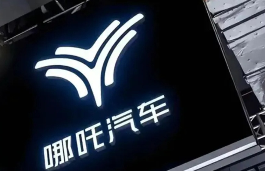 哪吒汽车深陷困局，这次还能起死回生吗？