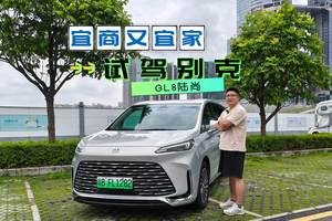 每公里仅需5毛钱，三电终身质保，试驾别克GL8陆尚