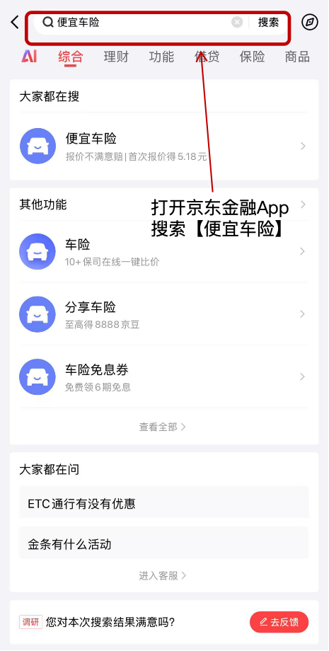 特斯拉保费疯涨？京东的车险还是省