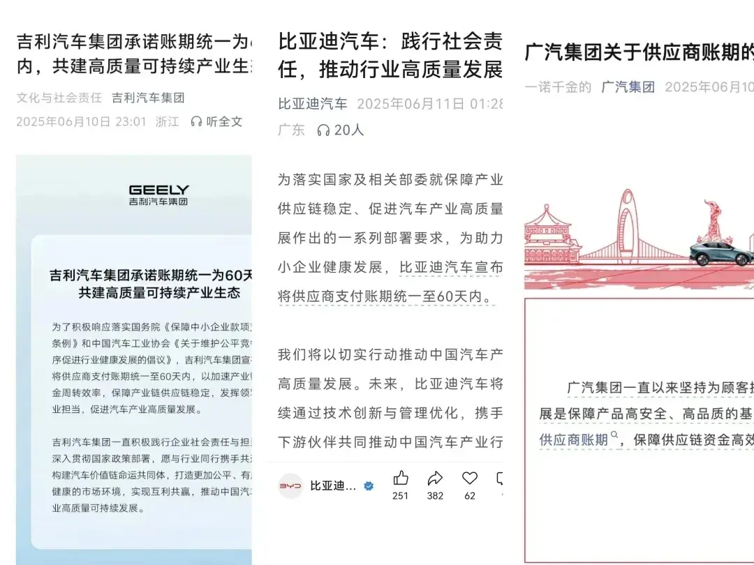 为什么造车新势力很难实现60天付款