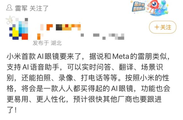 YU7领衔！小米最强新品阵容解析，满血小折叠和AI眼镜一起来！