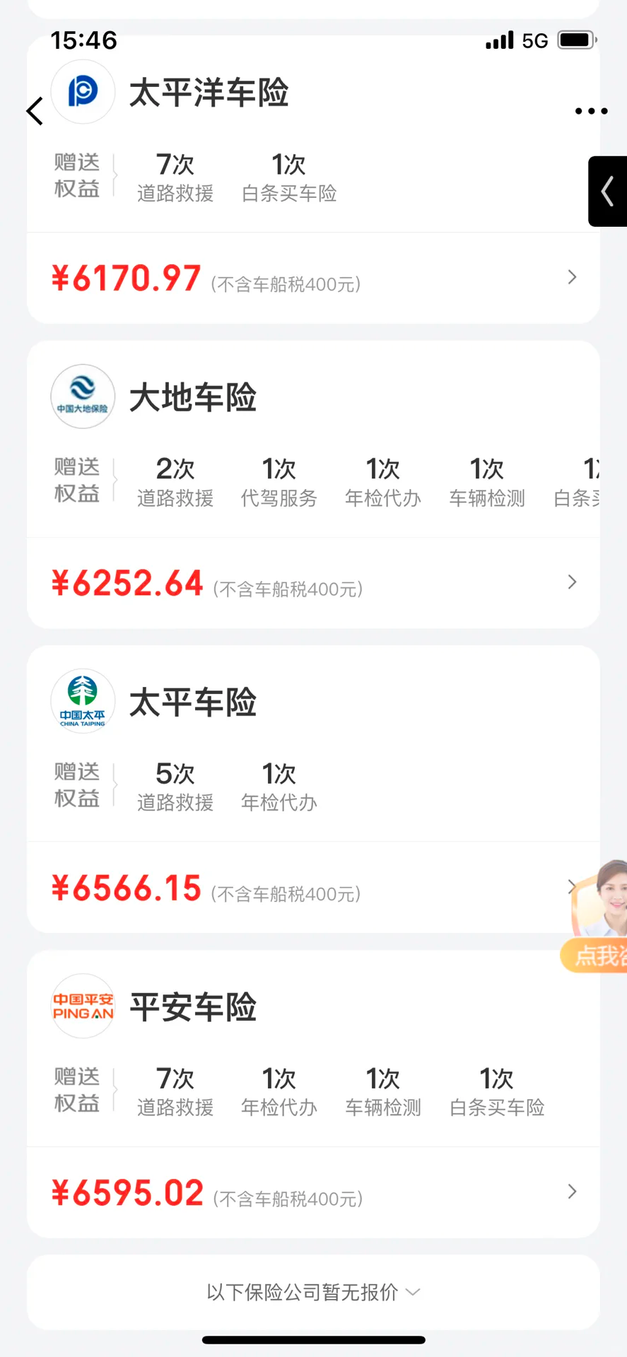 感谢群友，车险这样买也太香了！