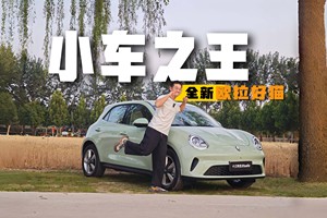 欧拉好猫终极进化，捕获直男的少女心