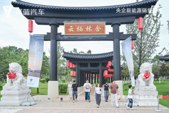 全家人的幸福生活空间 深蓝S09智趣乐驾体验日南京站圆满收官