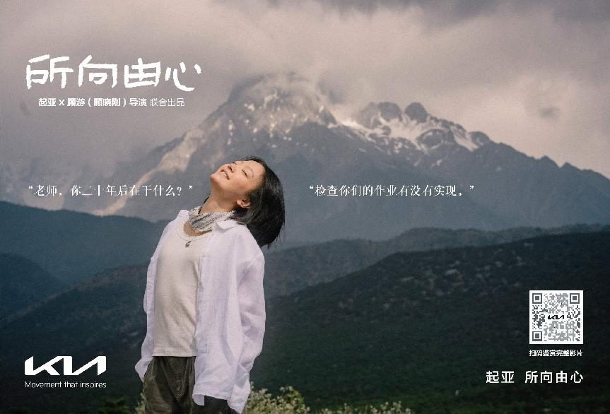 起亚焕新“心”叙事：从造车到“造生活”的情感跃迁