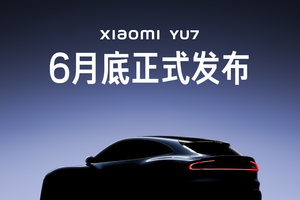 小米YU7六月底上市，配置曝光或25万起售
