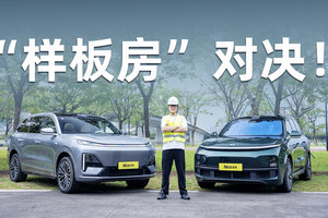 “移动豪宅”对决！深蓝S09和理想L8，谁是最宜居的“样板房”？