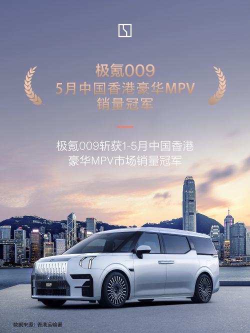 50万台里程碑！极氪用44个月跑出中国豪华车加速度