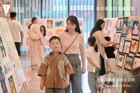 全家人的幸福生活空间 深蓝S09智趣乐驾体验日南京站圆满收官