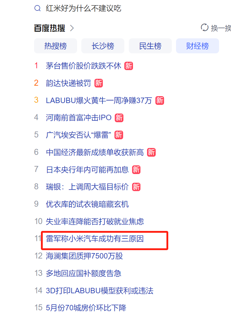 大谈造车成功经验，结果被骂惨了