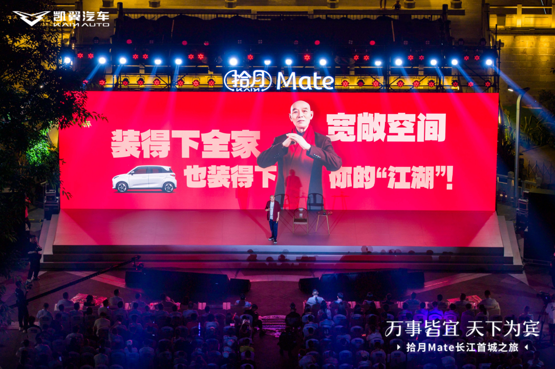 每个家庭都可以拥有，拾月Mate正式上市