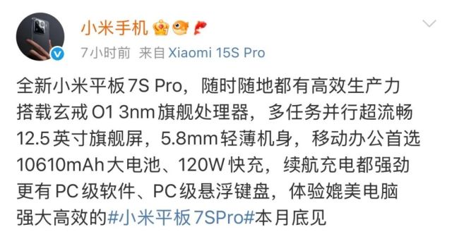 YU7领衔！小米最强新品阵容解析，满血小折叠和AI眼镜一起来！