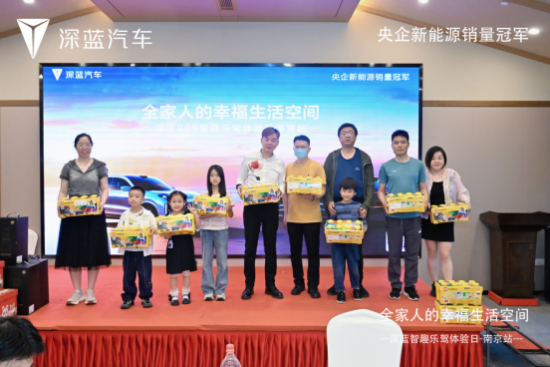 全家人的幸福生活空间 深蓝S09智趣乐驾体验日南京站圆满收官