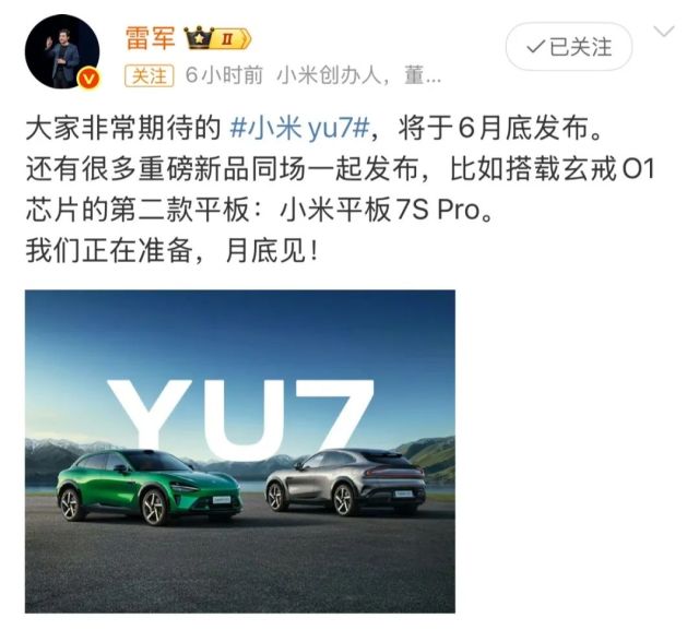 YU7领衔！小米最强新品阵容解析，满血小折叠和AI眼镜一起来！