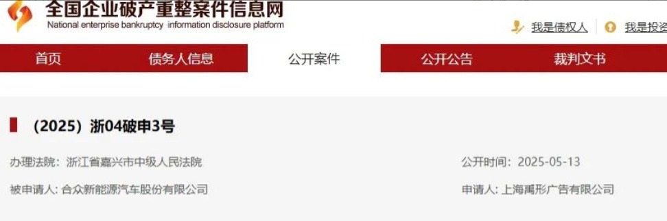 哪吒汽车深陷困局，这次还能起死回生吗？