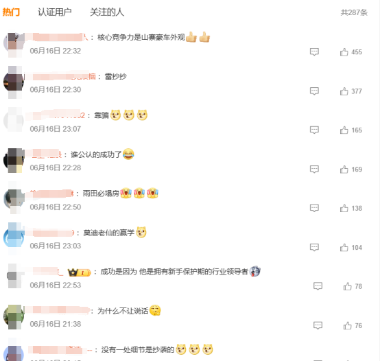 大谈造车成功经验，结果被骂惨了