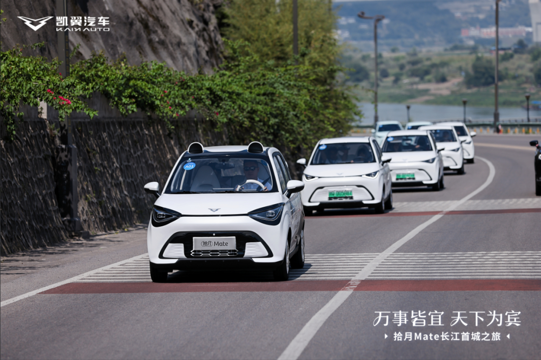 【E汽车】拾月Mate正式上市