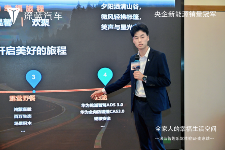 全家人的幸福生活空间 深蓝S09智趣乐驾体验日南京站圆满收官