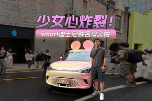 smart携手迪士尼，带来米奇限定艺术车