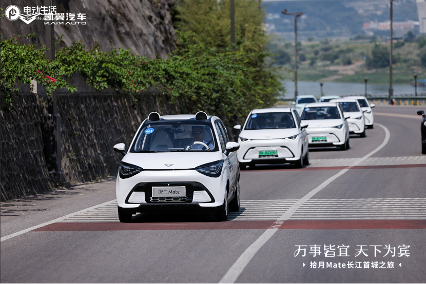 5万级真5座纯电国民车 凯翼拾月Mate正式上市