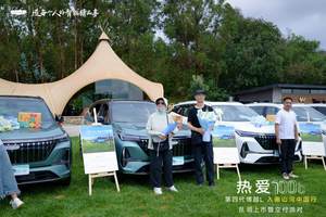 超越期待的新一代三好SUV 第四代博越L昆明上市暨交付