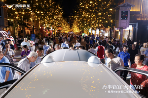 每个家庭都可以拥有，拾月Mate正式上市