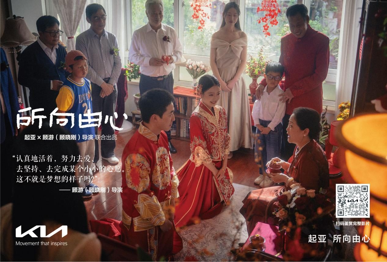 起亚焕新“心”叙事：从造车到“造生活”的情感跃迁