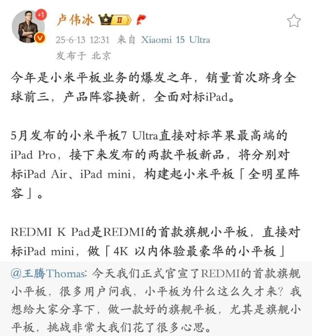YU7领衔！小米最强新品阵容解析，满血小折叠和AI眼镜一起来！