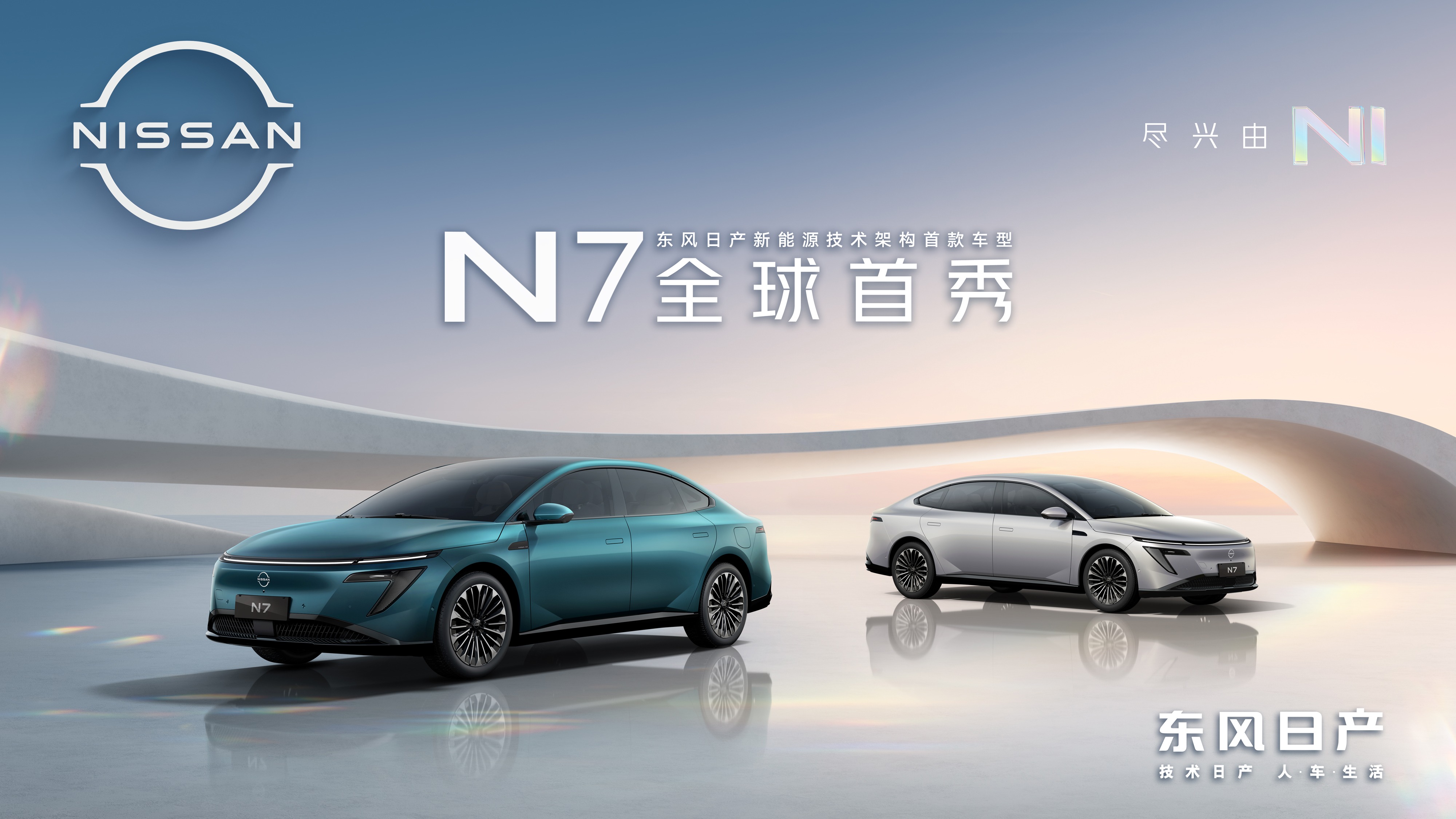 50天大定超2万台，日产N7为什么能成爆款？