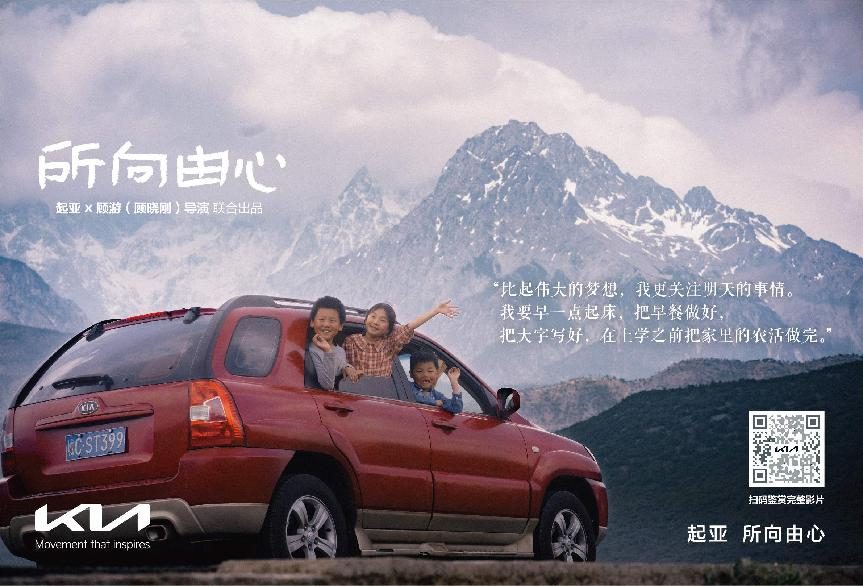 起亚焕新“心”叙事：从造车到“造生活”的情感跃迁