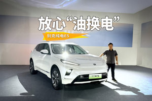 电池热失控2周不起火？别克纯电E5成老司机“油换电”新选择