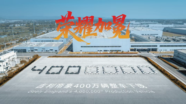 15年收获近400万份信任：帝豪的国民家轿成长日记