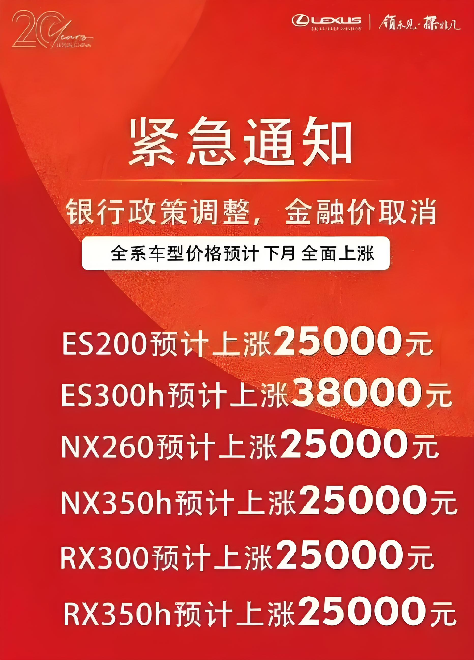 下个月新车涨价？有4S店已经贴出涨价表了，最低要涨2.5万元