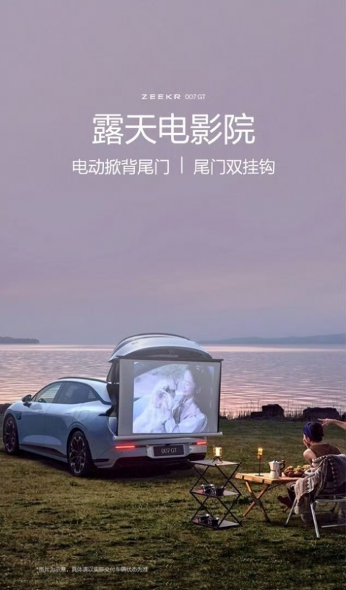 极氪007GT这些细节，或许你还未发掘