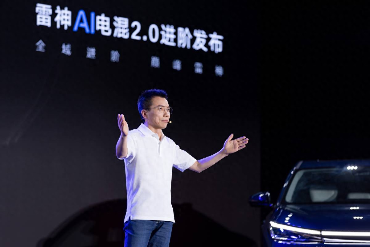 吉利雷神AI电混2.0进阶发布，重新定义电混出行经济性