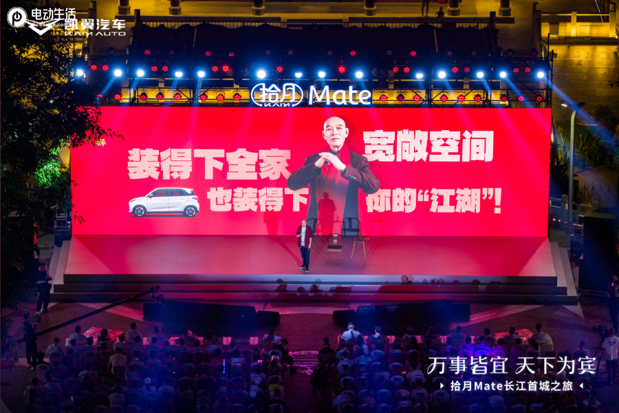 5万级真5座纯电国民车 凯翼拾月Mate正式上市