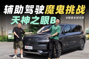 广州魔鬼路况下，天神之眼B行不行？