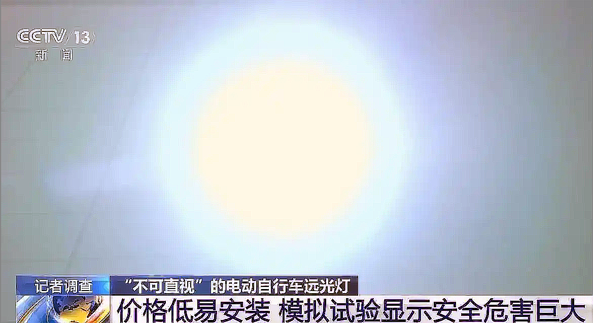 有两类司机习惯乱用远光灯：电动车司机和出租车司机